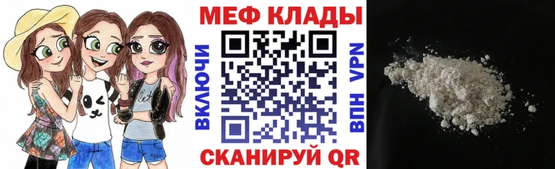 Купить закладки  Новоржев  МЕФ кристаллы 