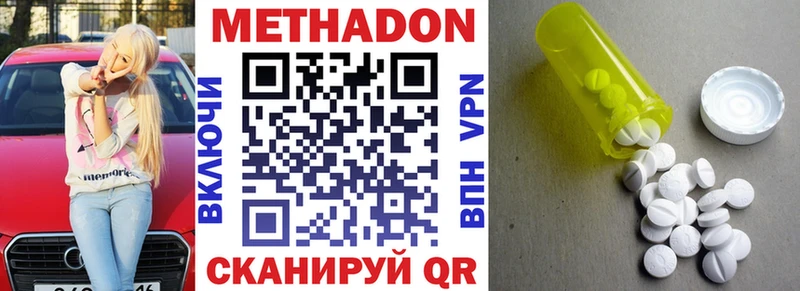Метадон кристалл  Купить где  Новоржев 